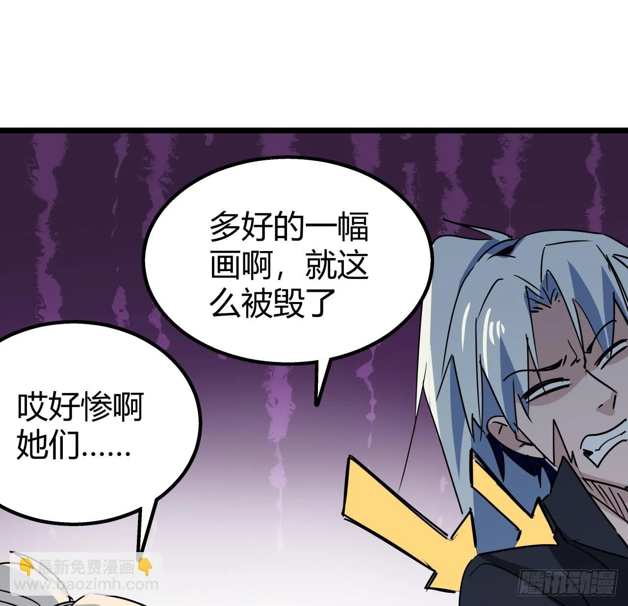 219话 真惨啊 第48页