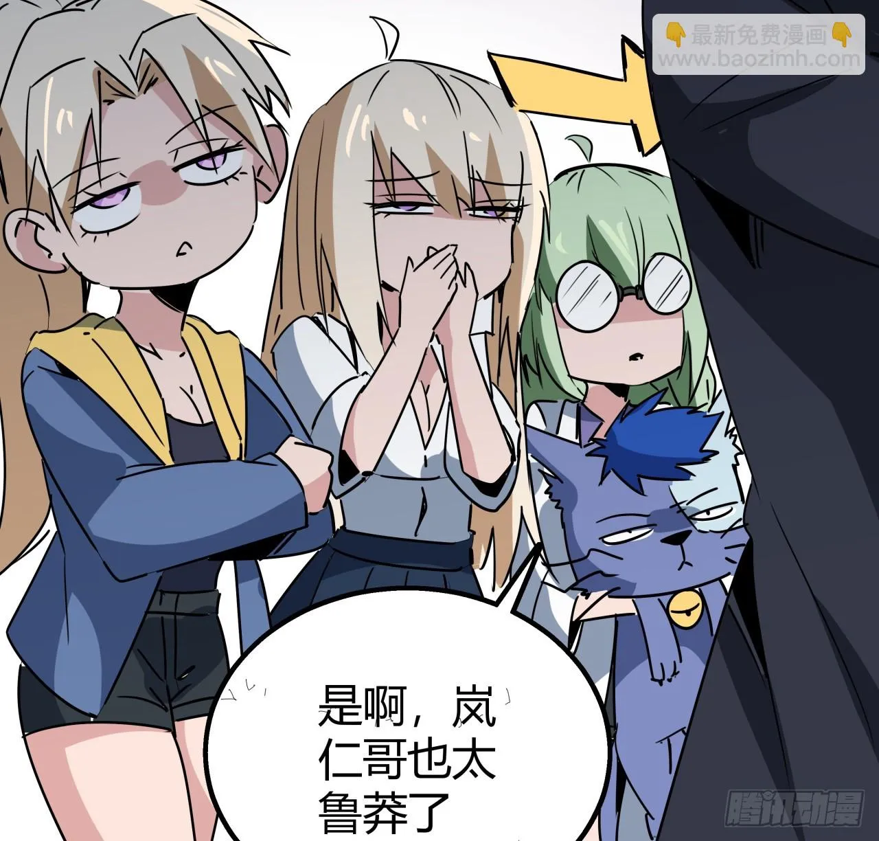219话 真惨啊 第49页