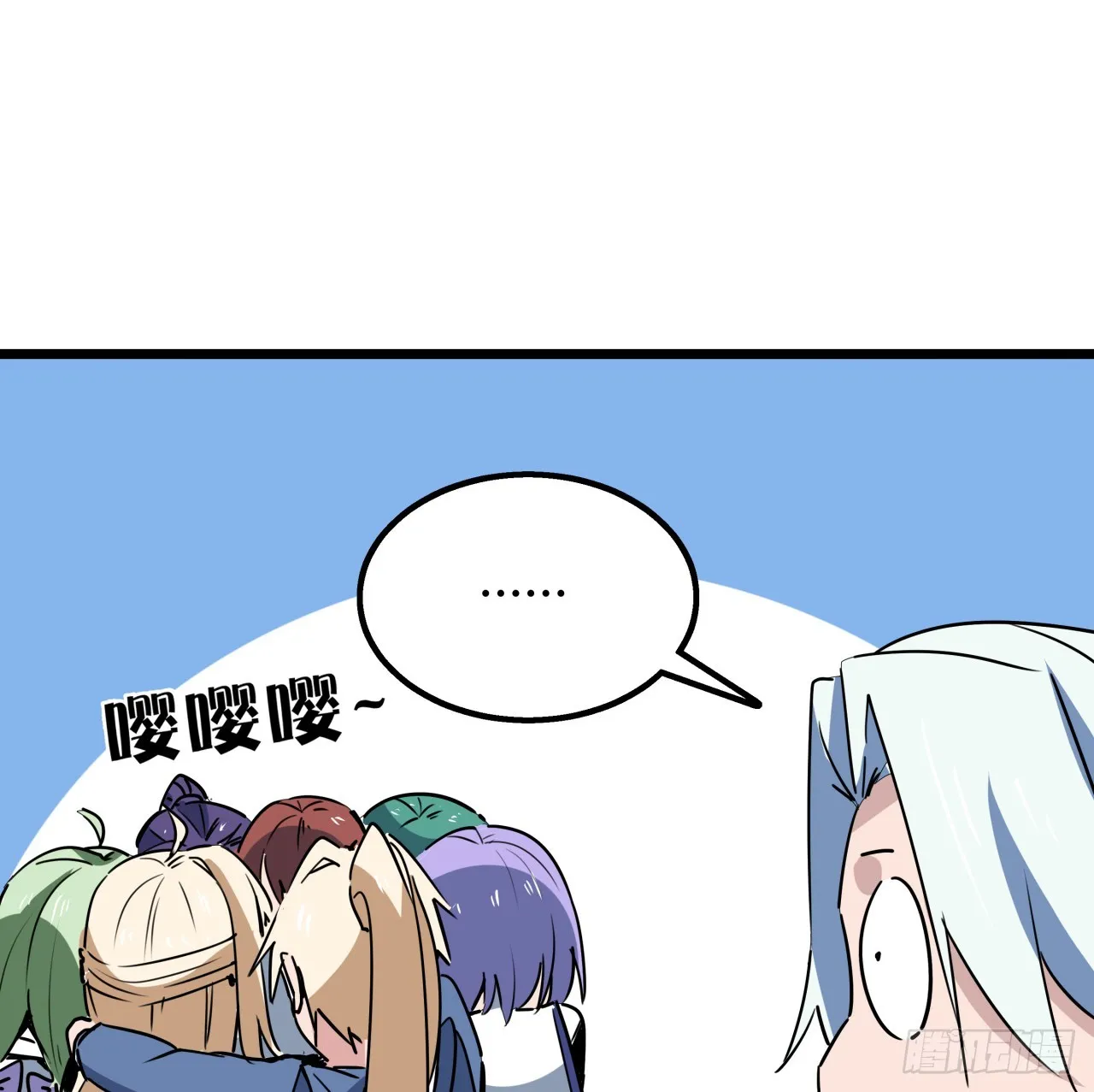 219话 真惨啊 第51页
