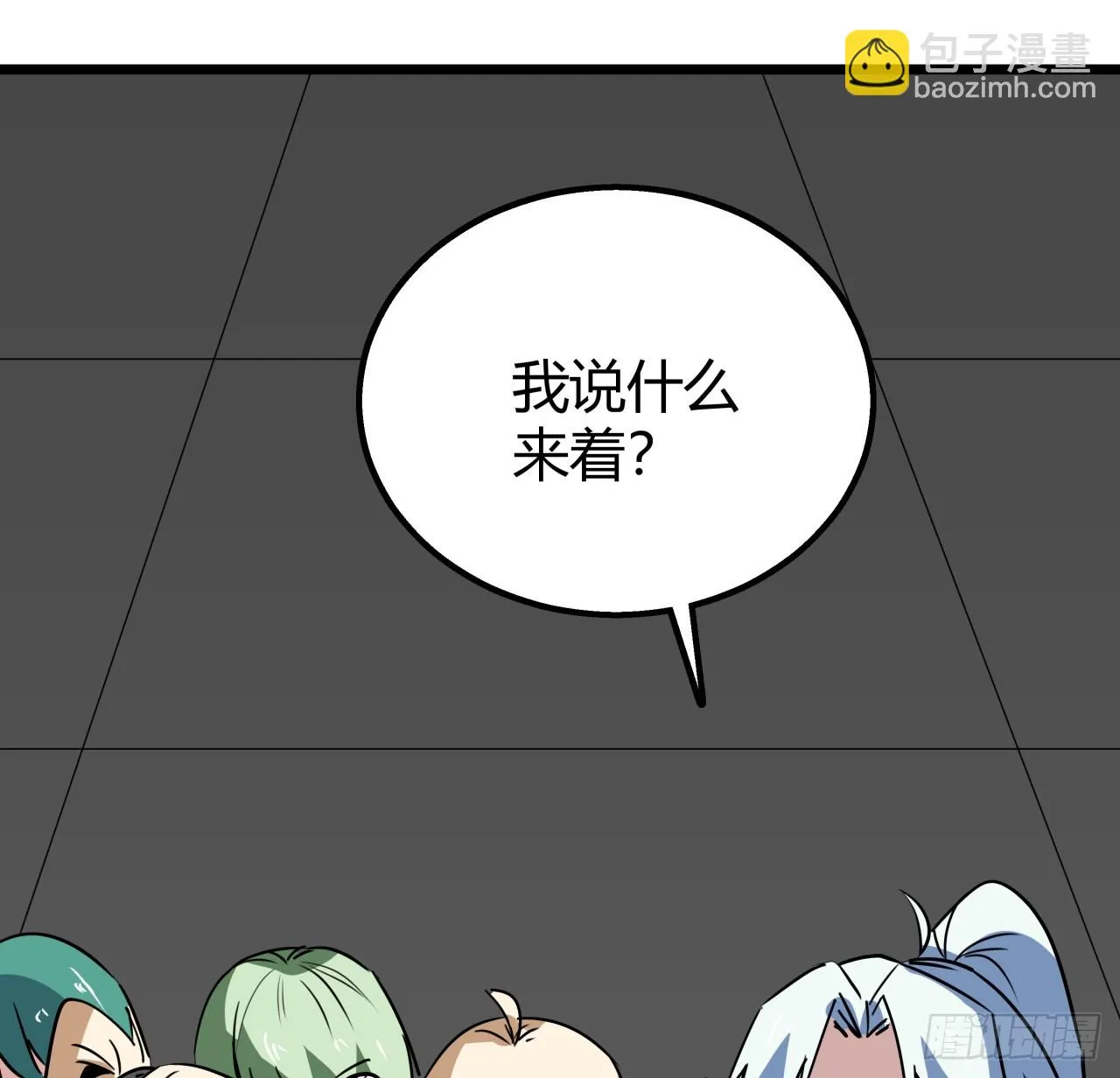 219话 真惨啊 第57页
