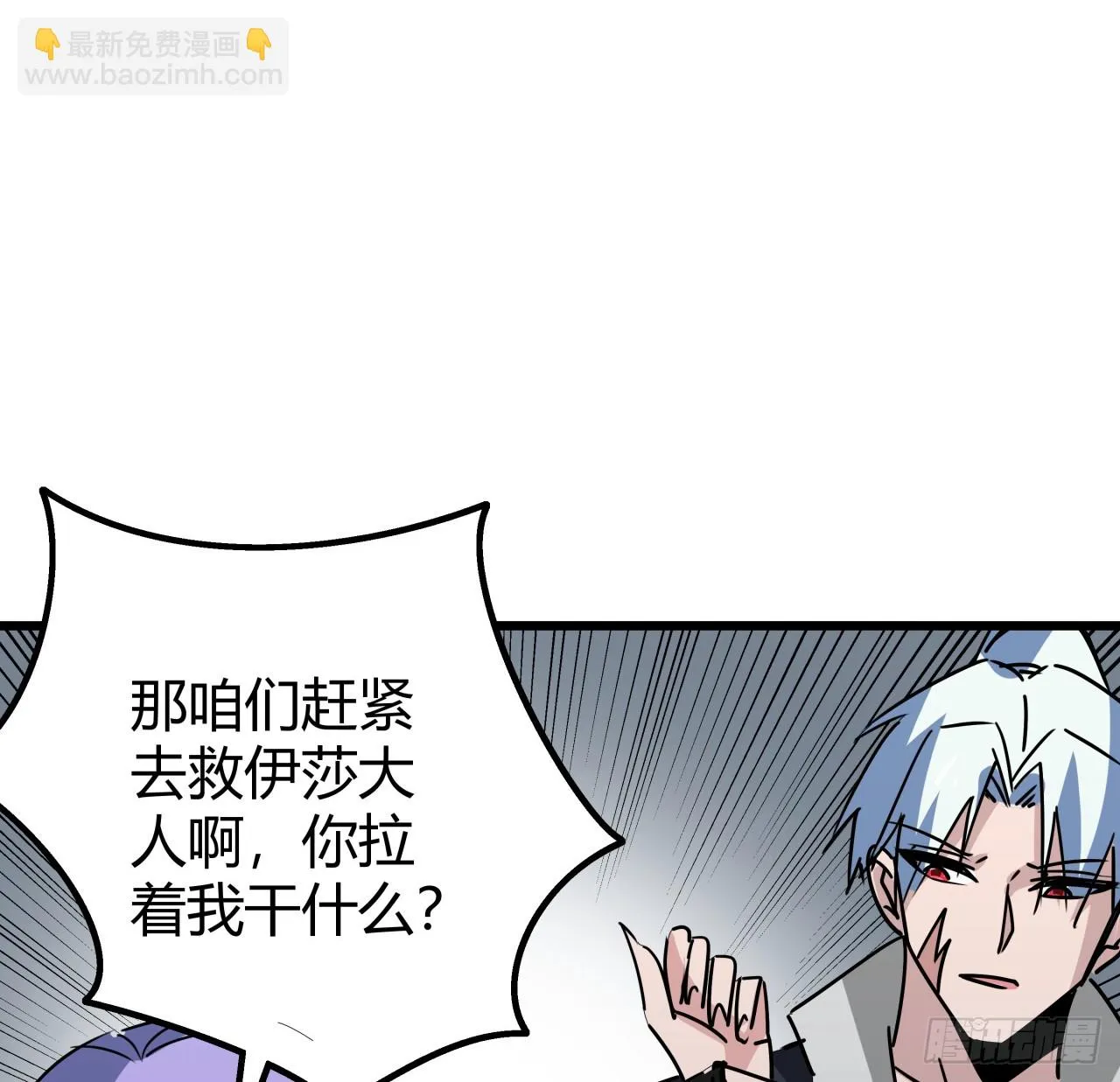 220话 又又又遇到前任 第2页