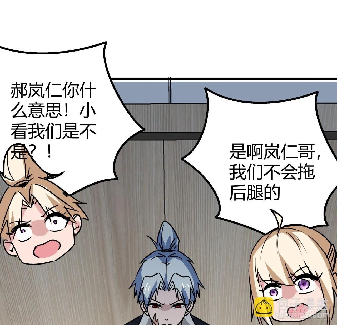 220话 又又又遇到前任 第6页