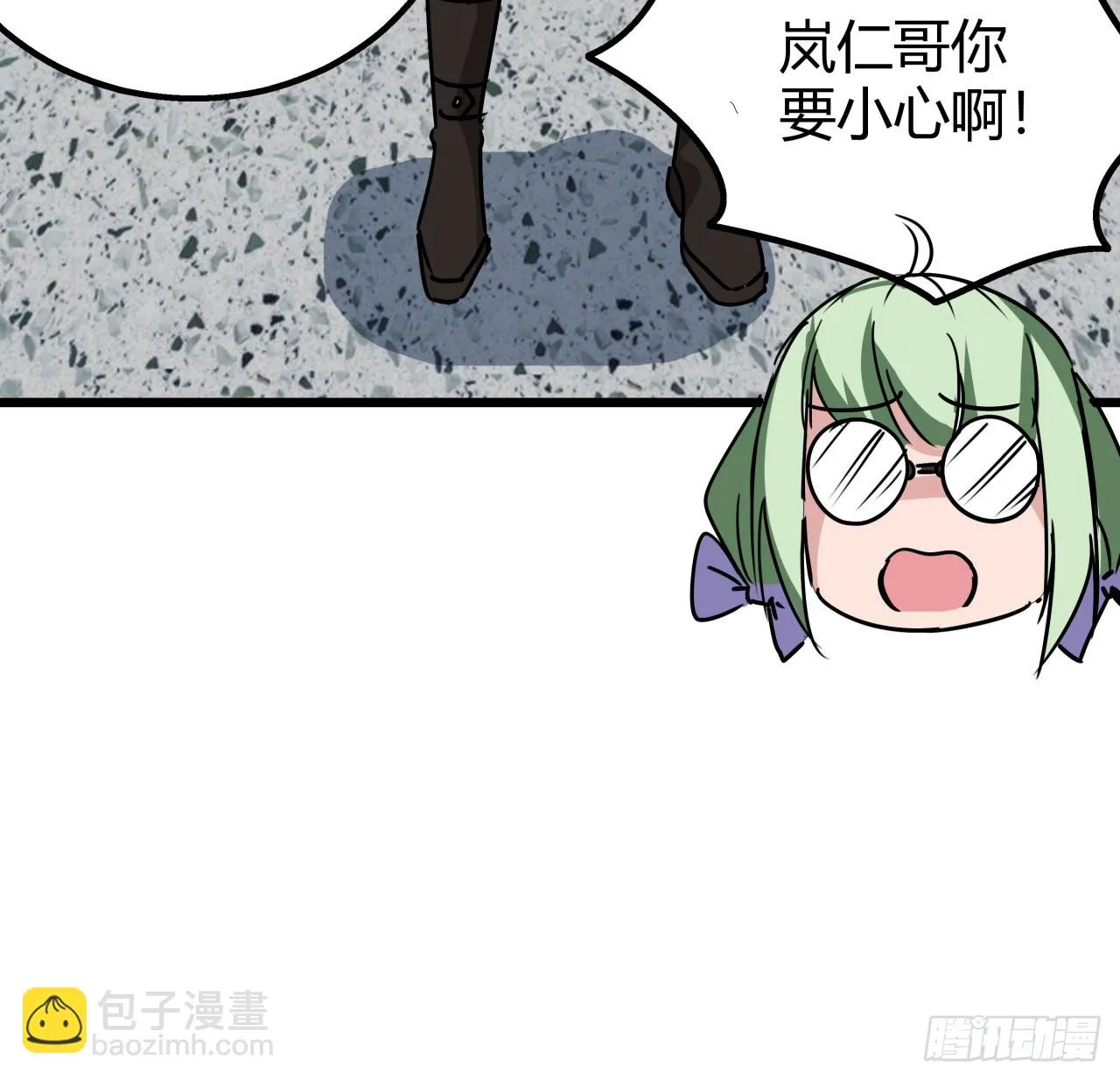 220话 又又又遇到前任 第8页