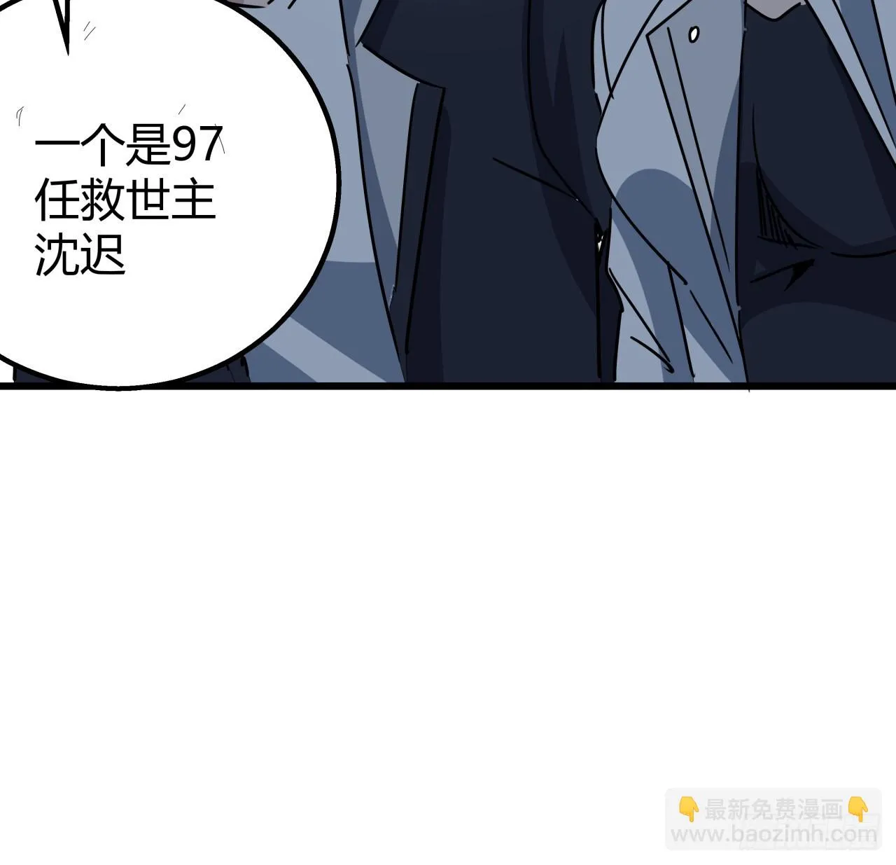 220话 又又又遇到前任 第15页