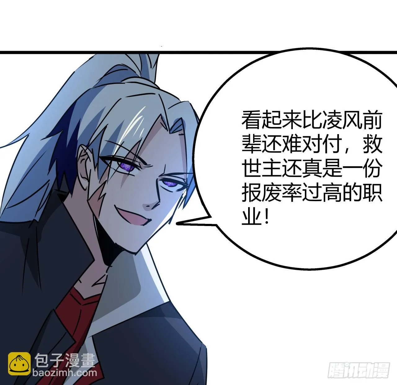 220话 又又又遇到前任 第16页