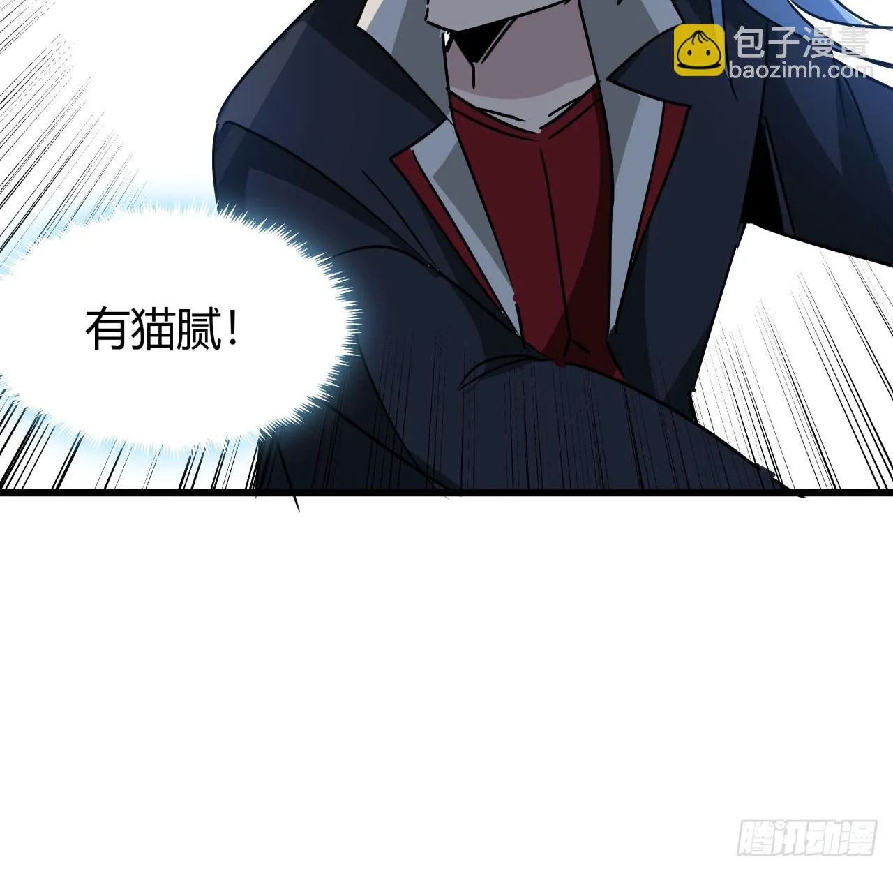 220话 又又又遇到前任 第27页