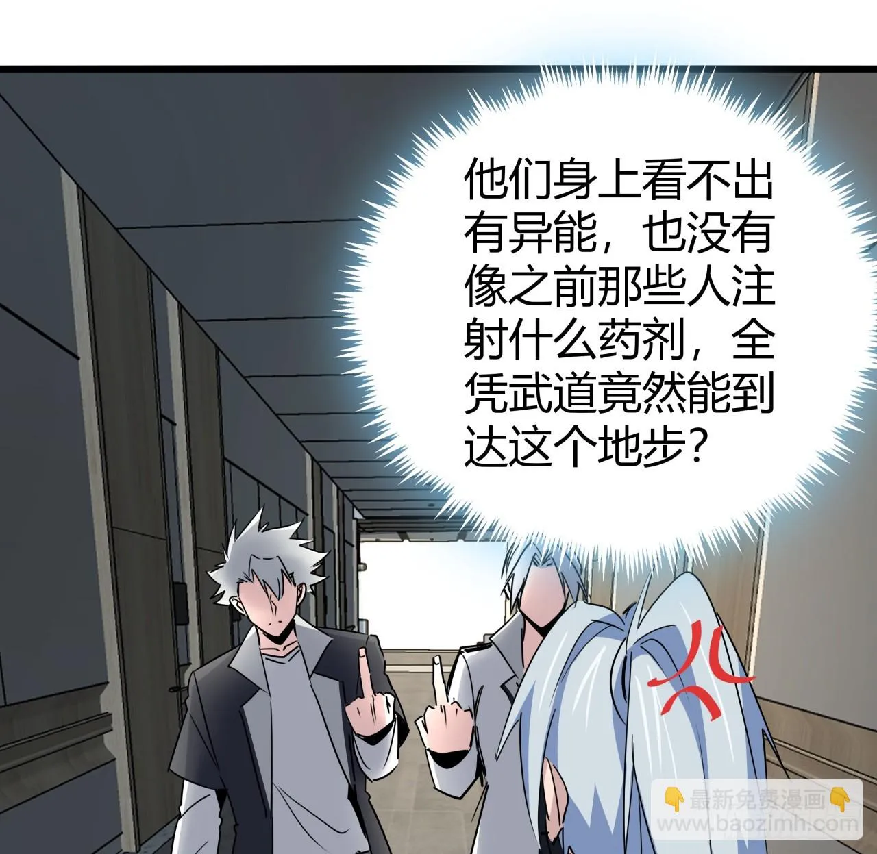 220话 又又又遇到前任 第38页