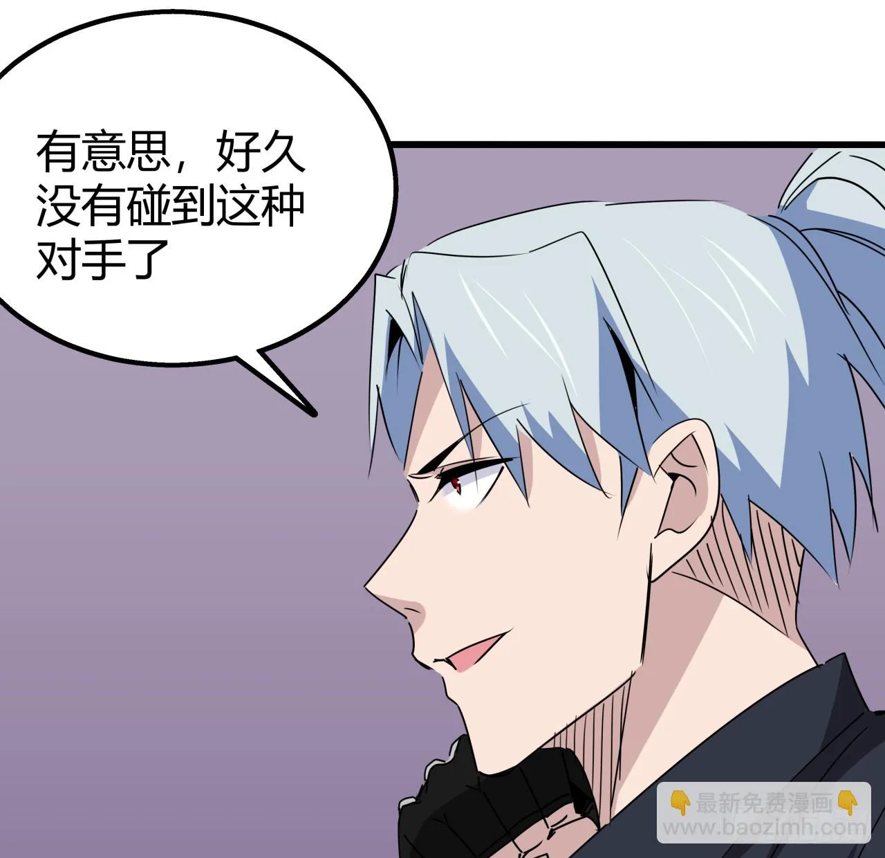 220话 又又又遇到前任 第40页
