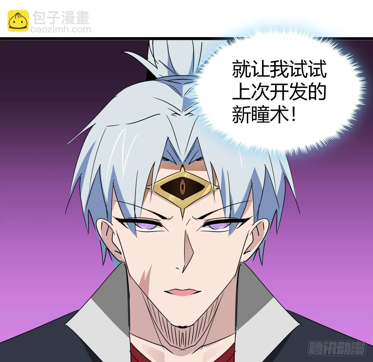 220话 又又又遇到前任 第42页