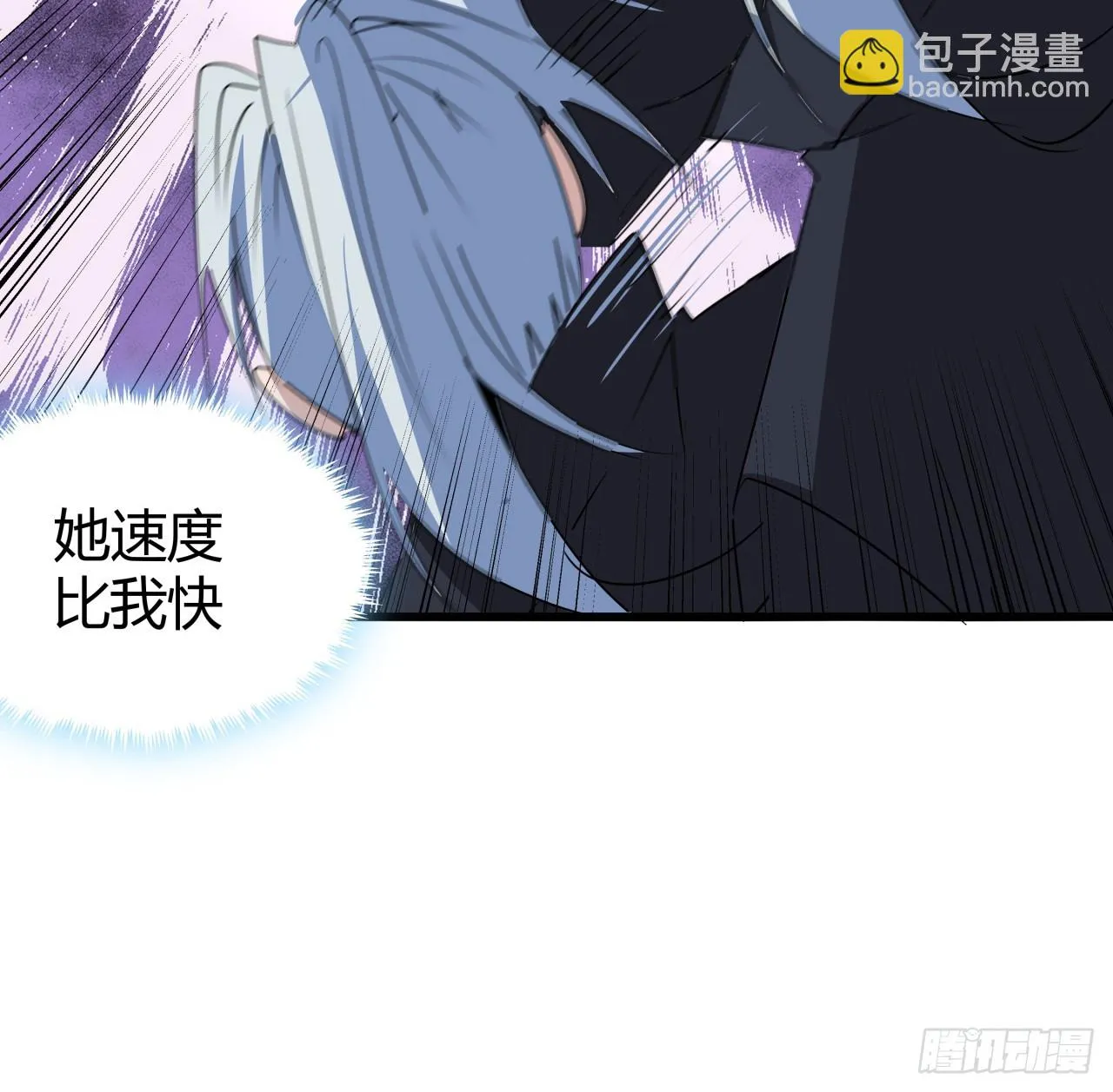 220话 又又又遇到前任 第45页