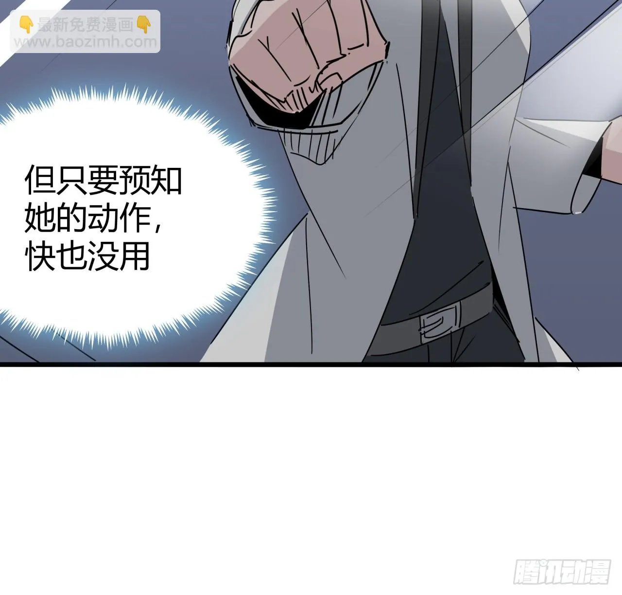 220话 又又又遇到前任 第47页