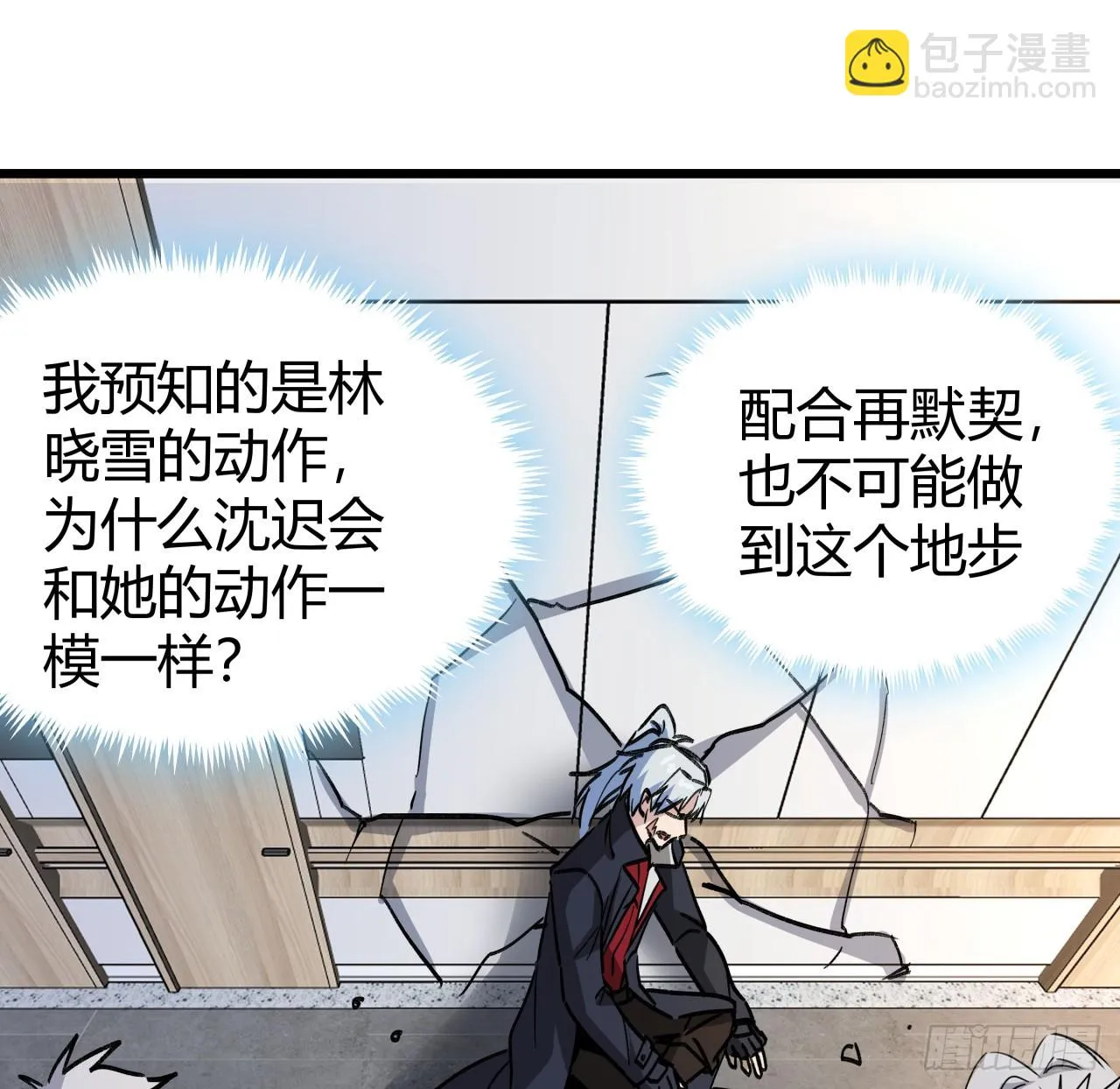 220话 又又又遇到前任 第56页