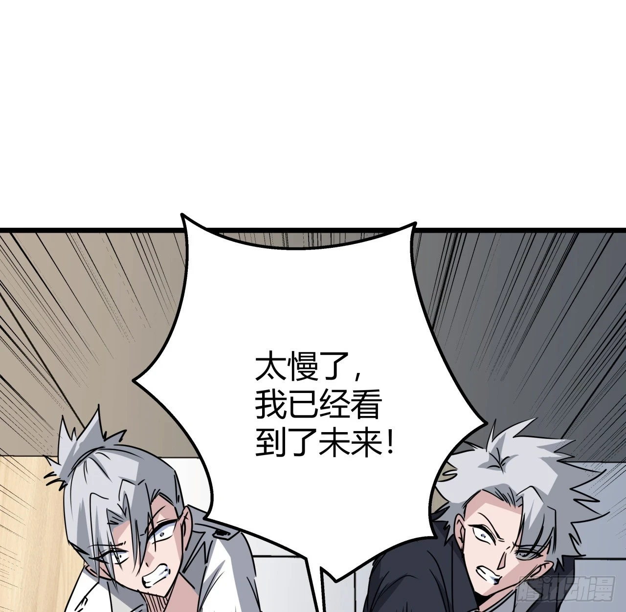 221话 美少女抱抱？ 第2页