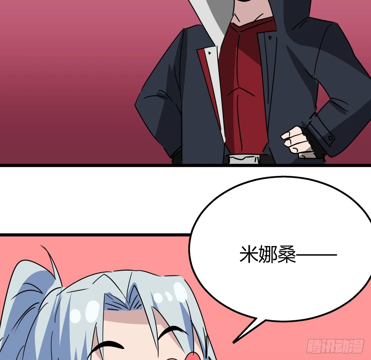 221话 美少女抱抱？ 第21页