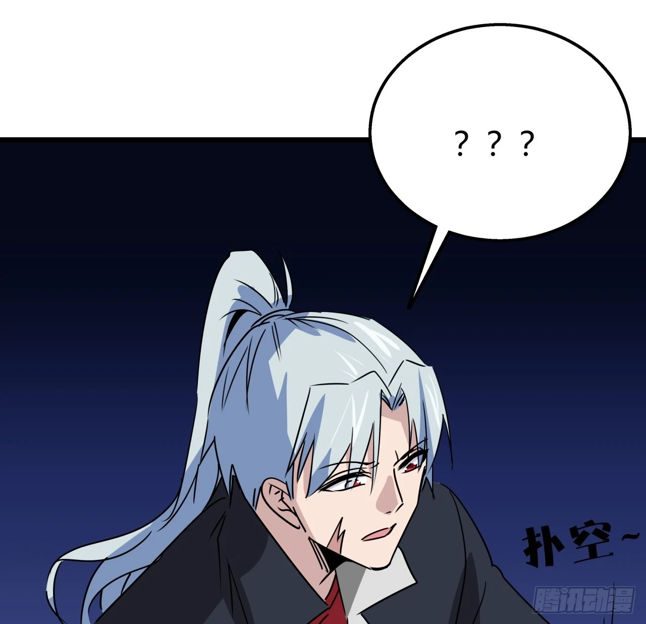 221话 美少女抱抱？ 第23页