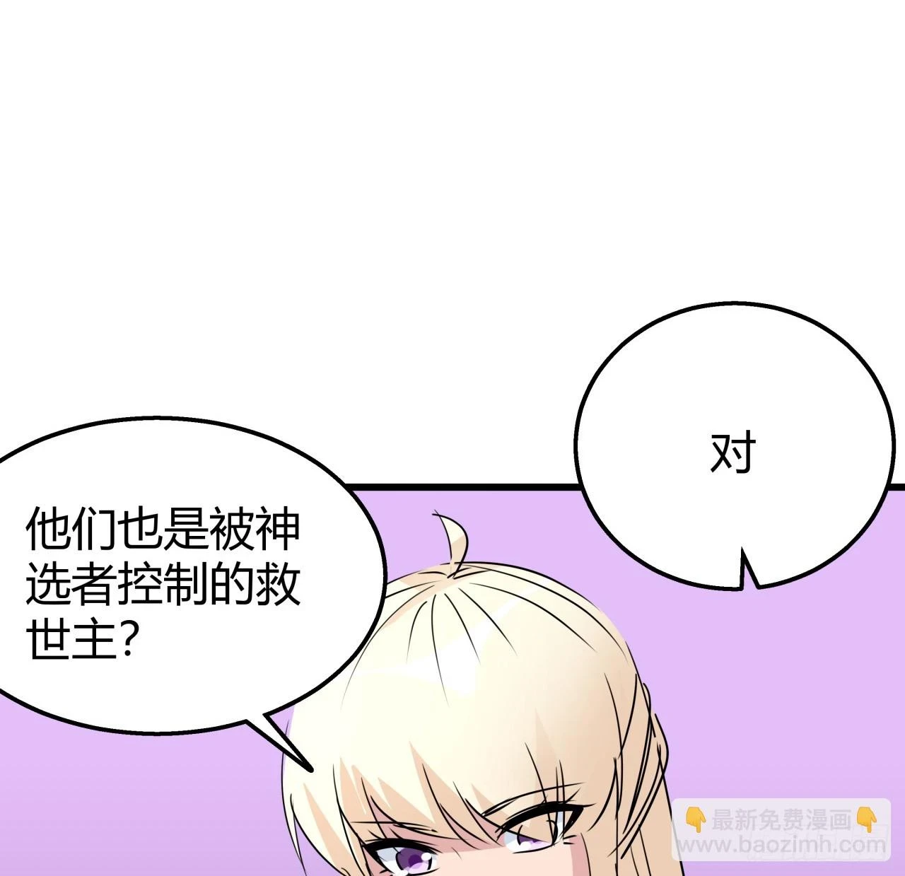 221话 美少女抱抱？ 第27页