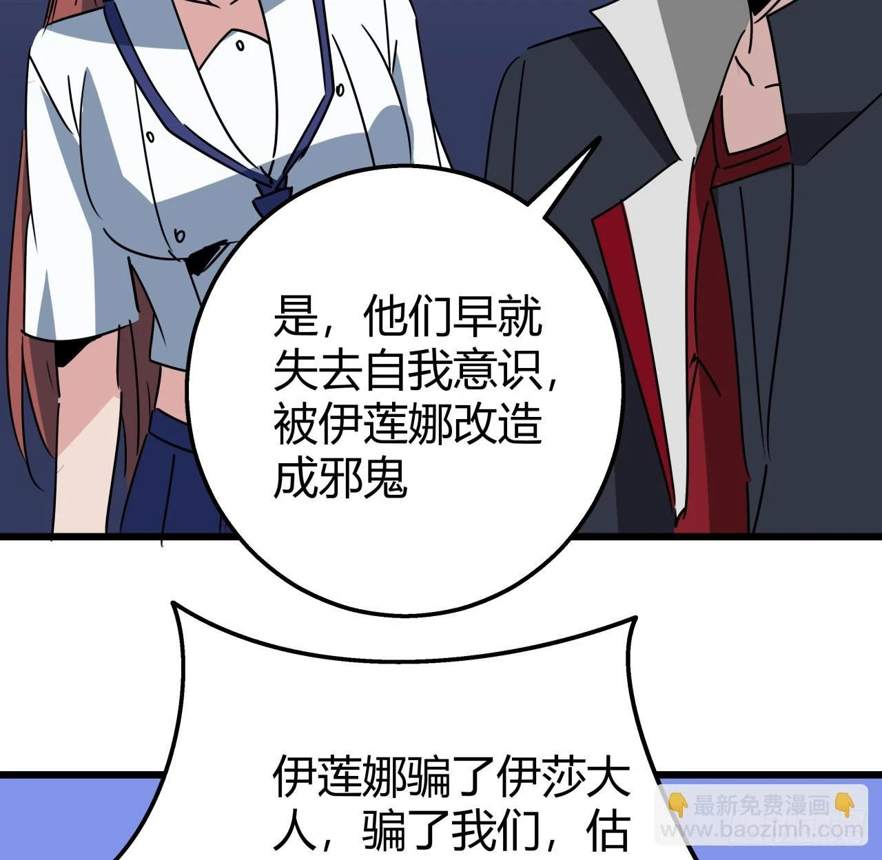 221话 美少女抱抱？ 第30页