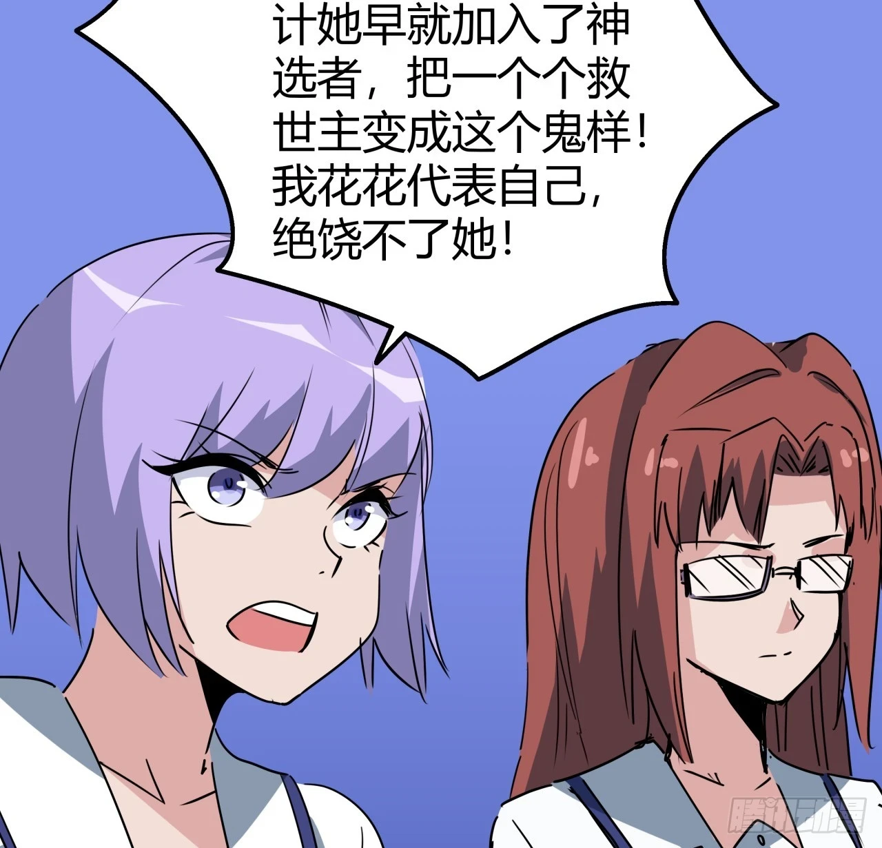 221话 美少女抱抱？ 第31页