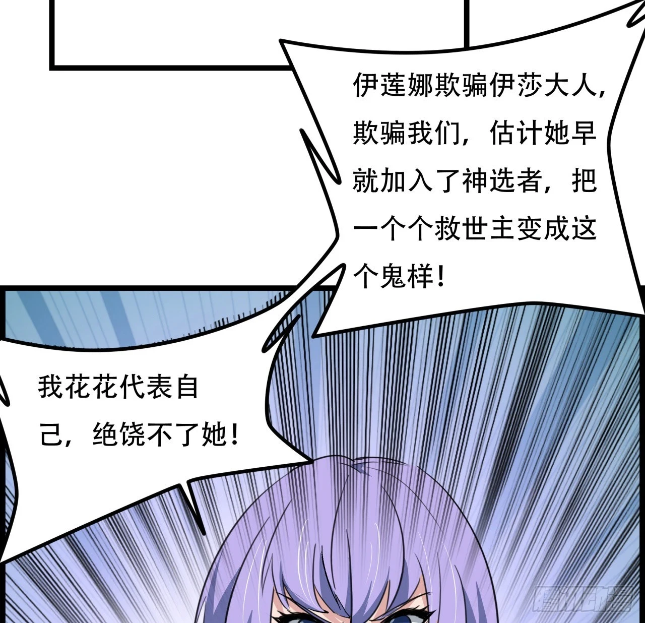 221话 美少女抱抱？ 第34页