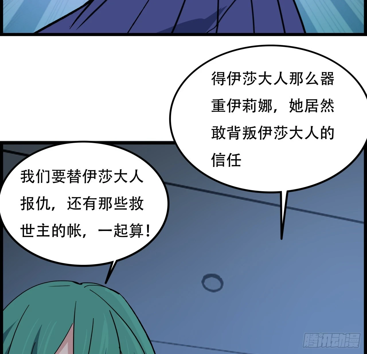 221话 美少女抱抱？ 第36页