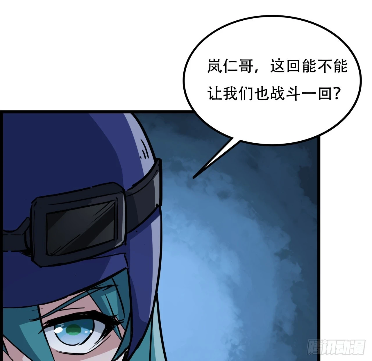 221话 美少女抱抱？ 第38页