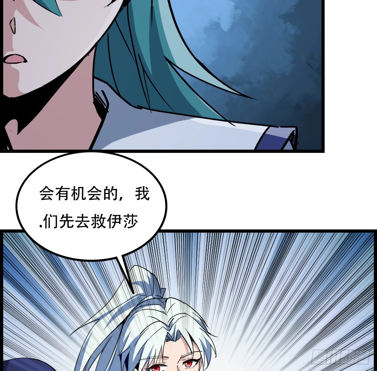 221话 美少女抱抱？ 第39页