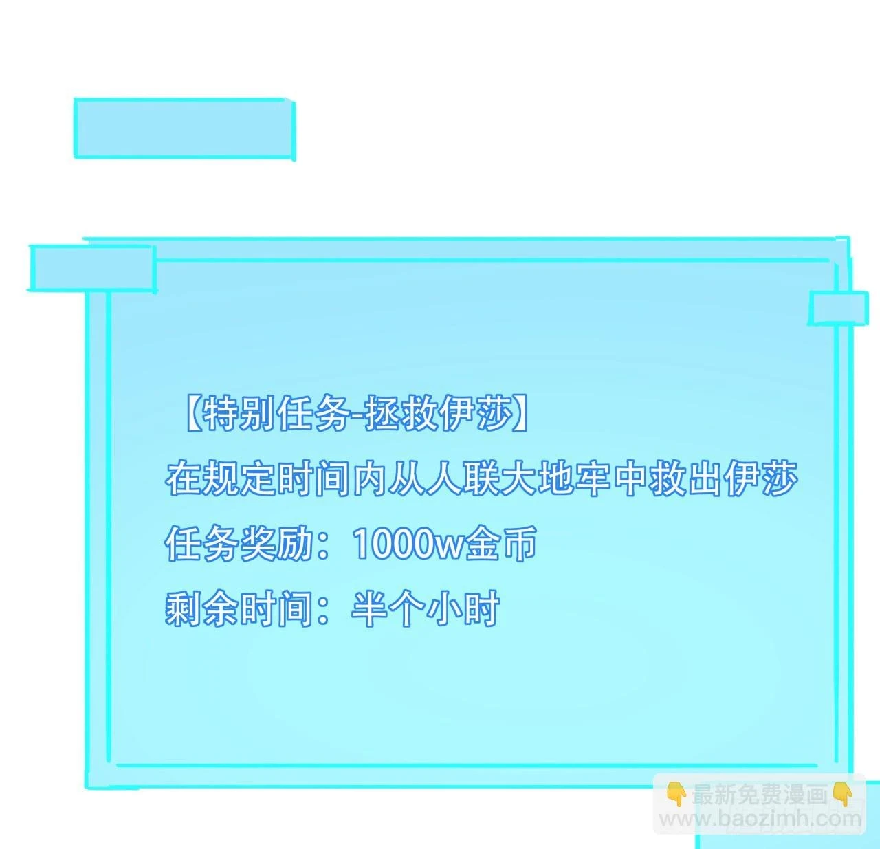 221话 美少女抱抱？ 第42页