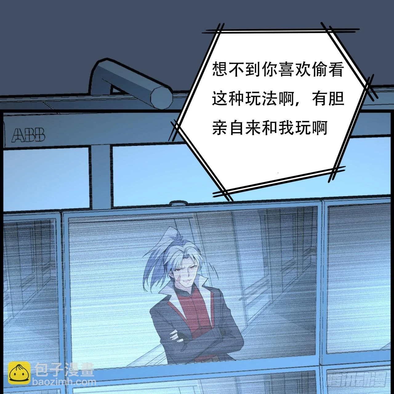 221话 美少女抱抱？ 第45页