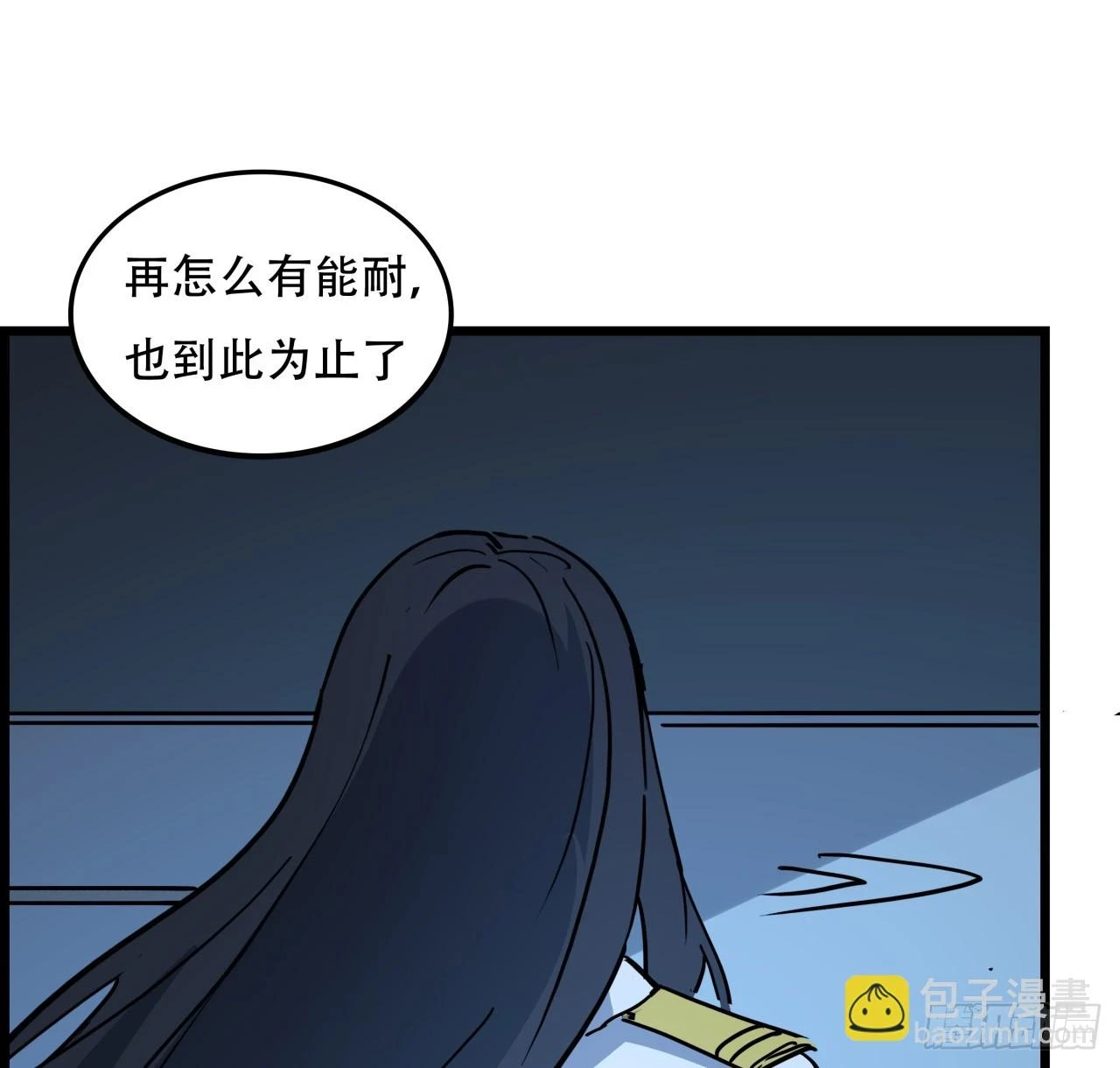 221话 美少女抱抱？ 第49页