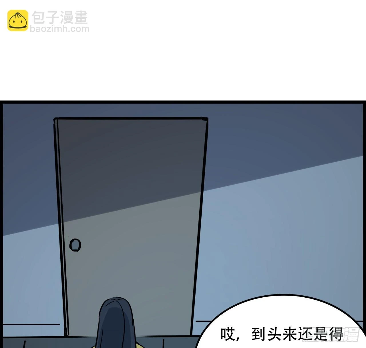 221话 美少女抱抱？ 第51页