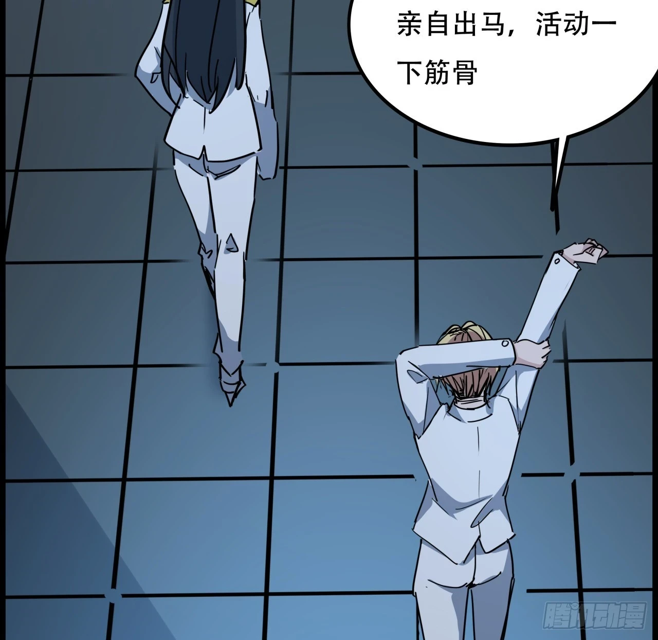 221话 美少女抱抱？ 第52页