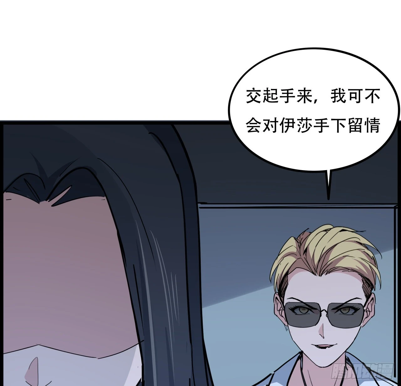 221话 美少女抱抱？ 第56页