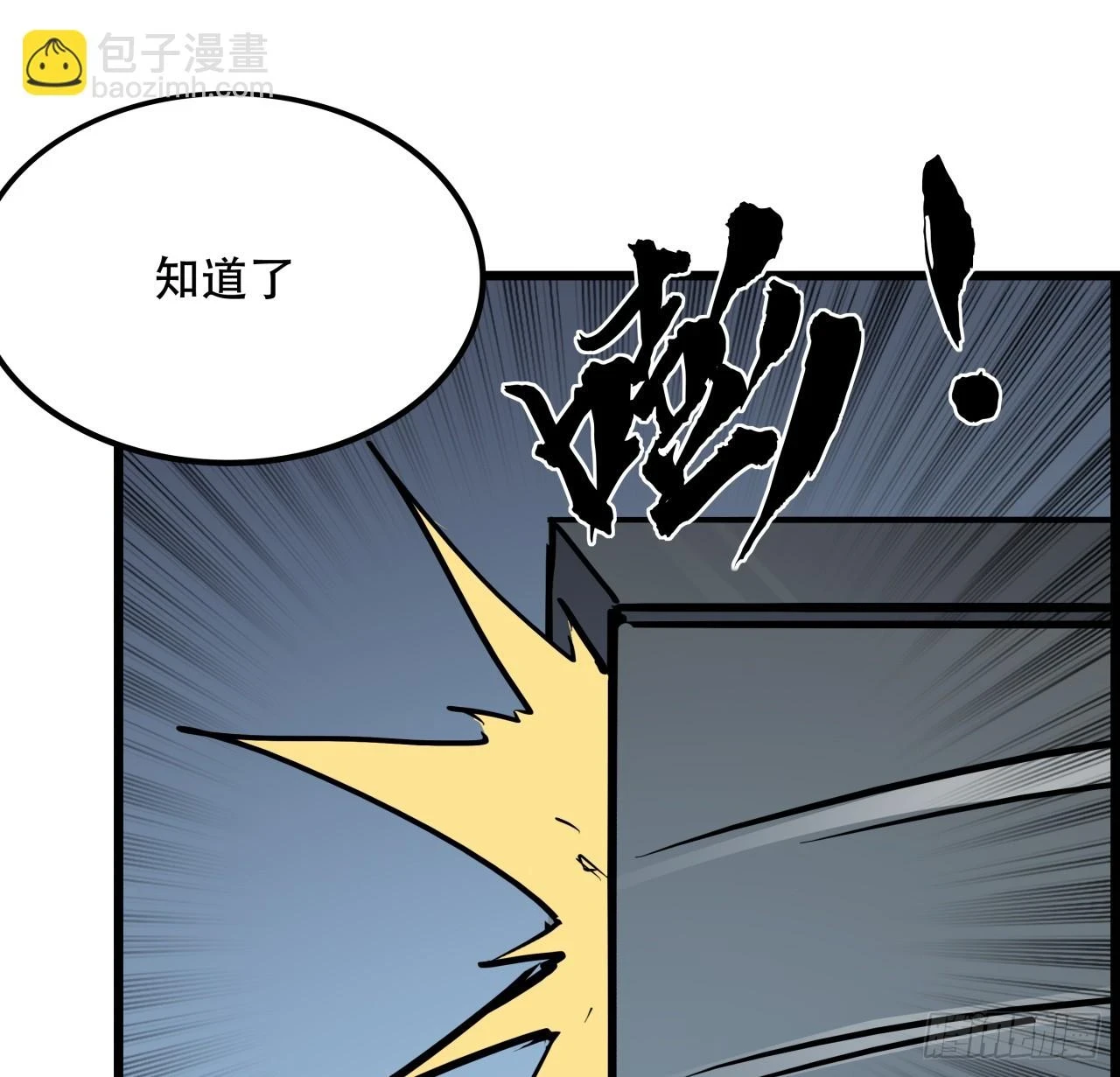 221话 美少女抱抱？ 第58页