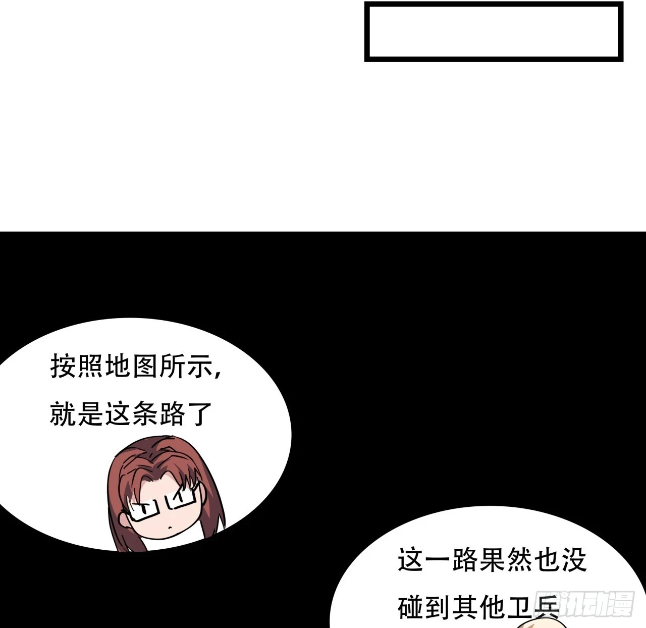 221话 美少女抱抱？ 第60页
