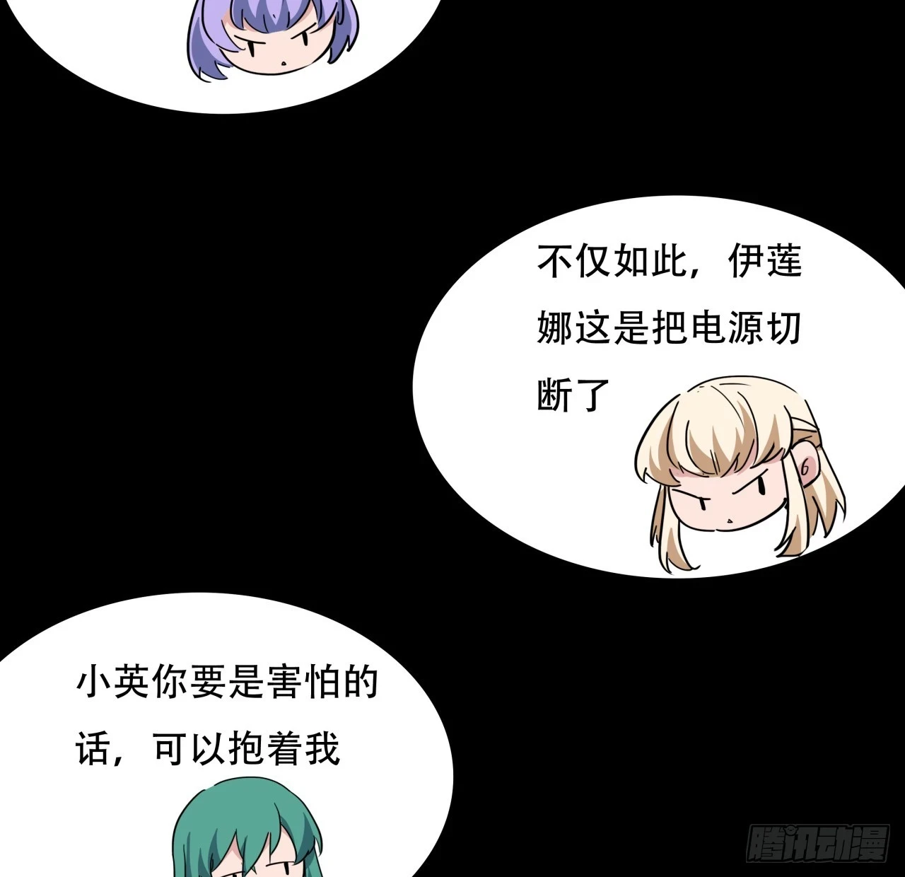 221话 美少女抱抱？ 第62页