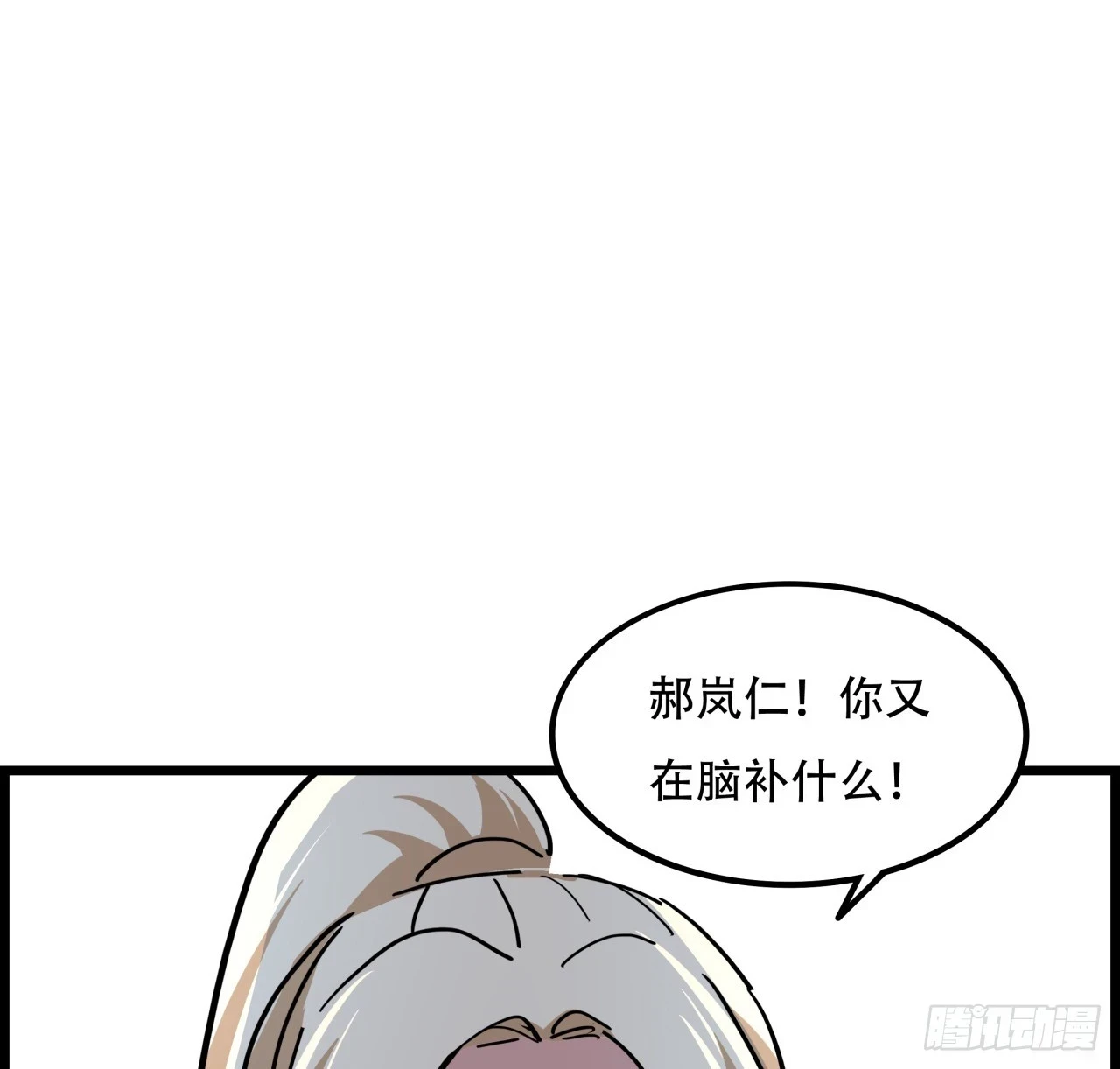 222话 辜负了信任 第2页