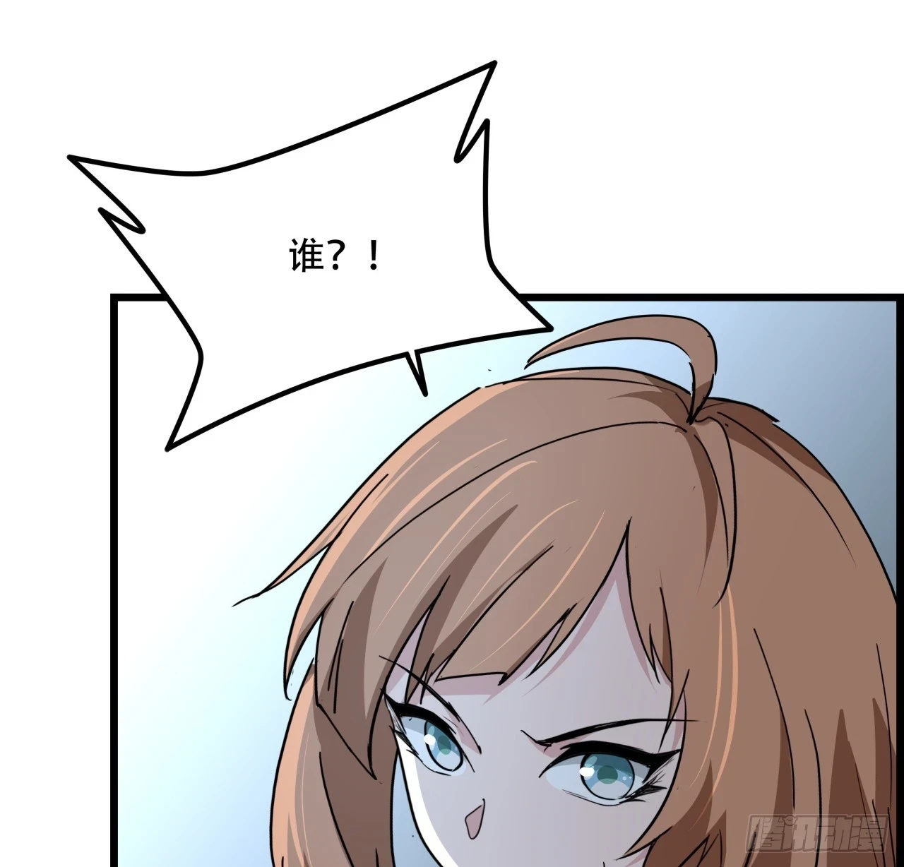 222话 辜负了信任 第8页