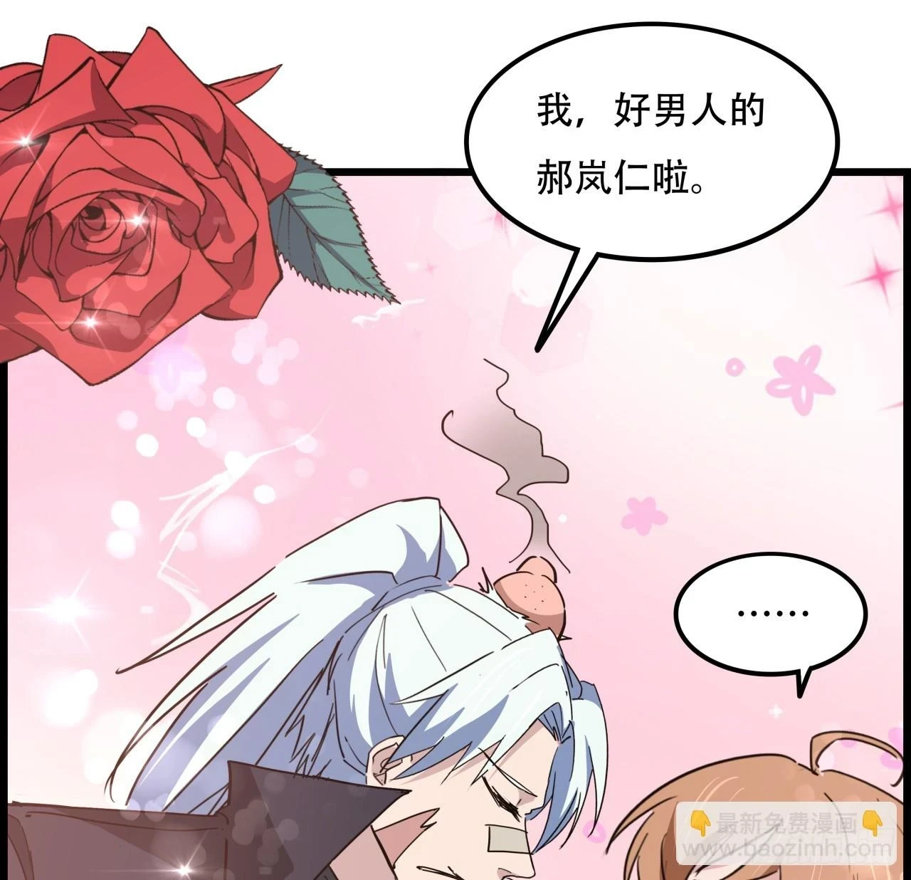 222话 辜负了信任 第10页