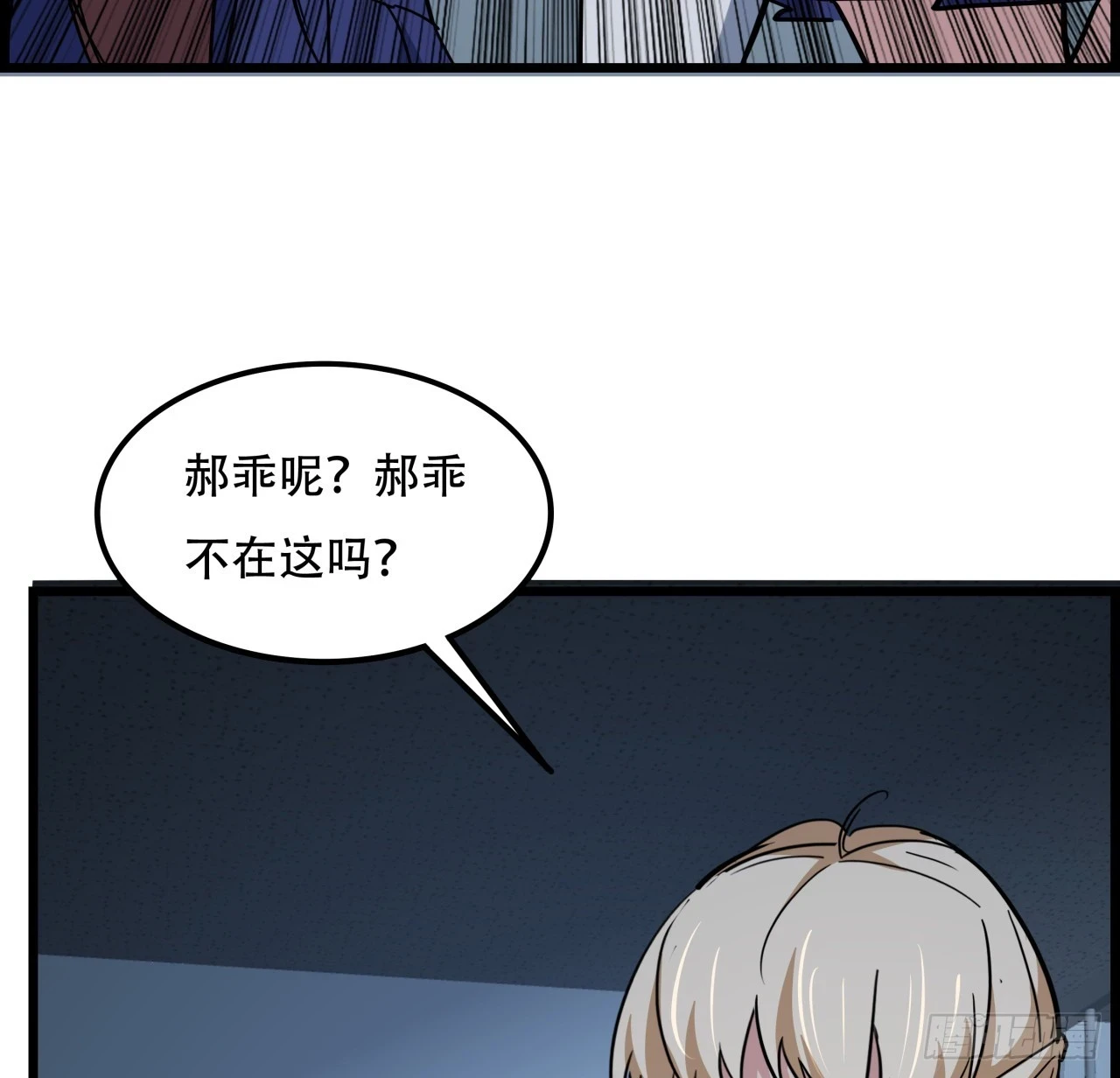 222话 辜负了信任 第20页