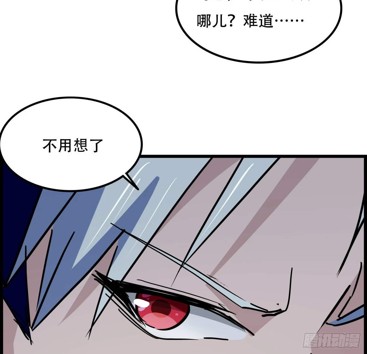 222话 辜负了信任 第22页