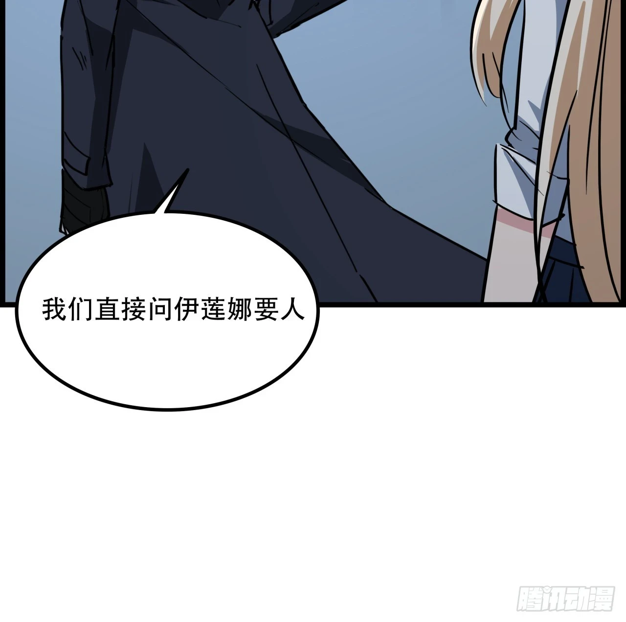 222话 辜负了信任 第25页
