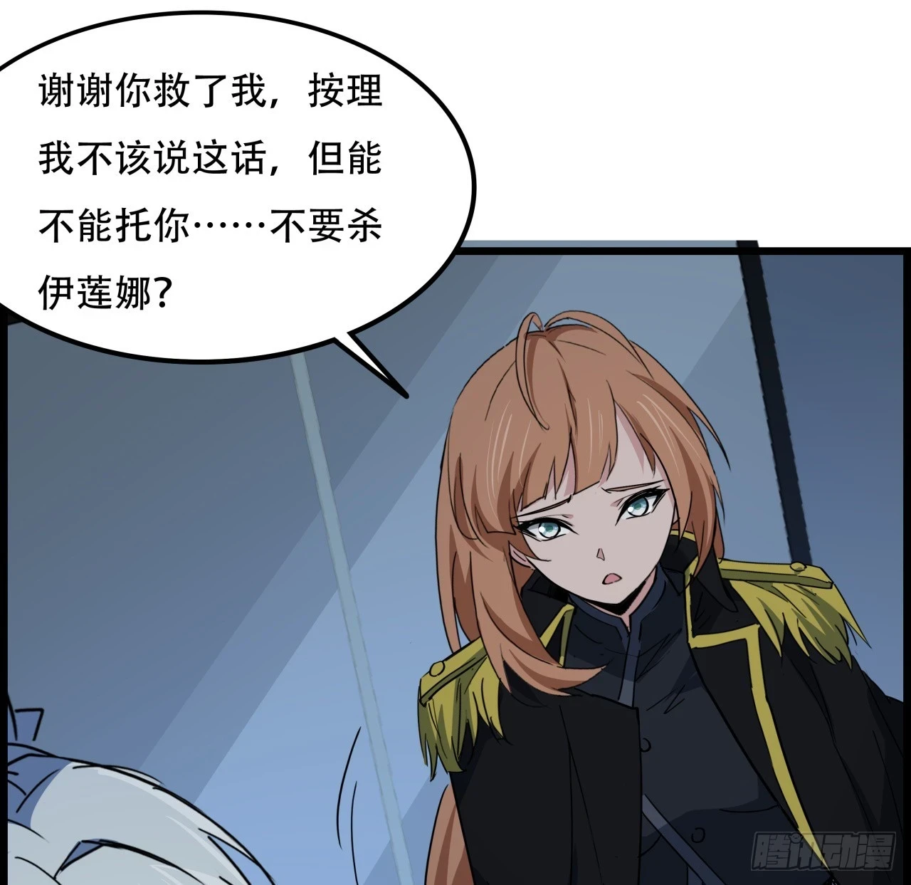 222话 辜负了信任 第27页