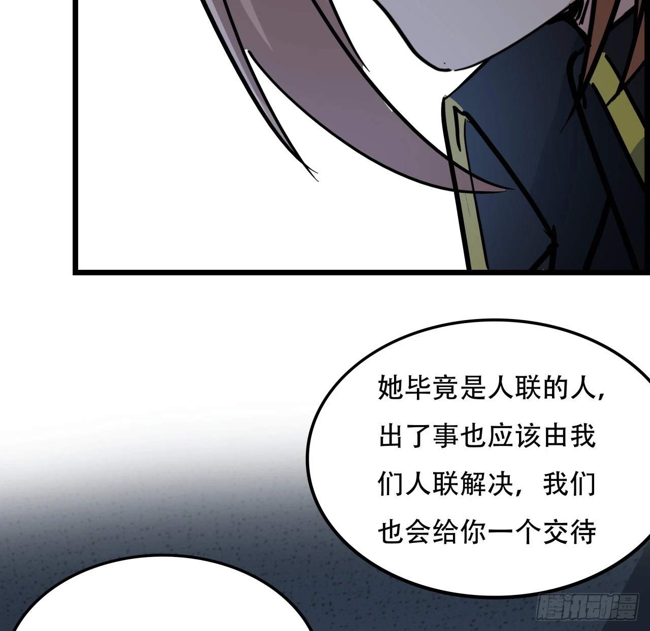 222话 辜负了信任 第31页