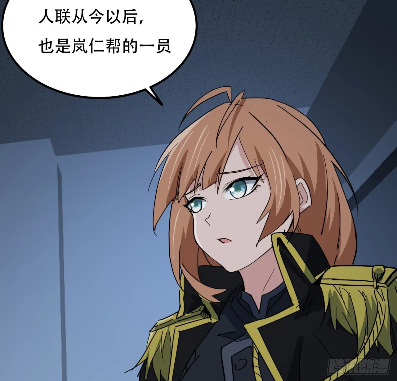 222话 辜负了信任 第32页