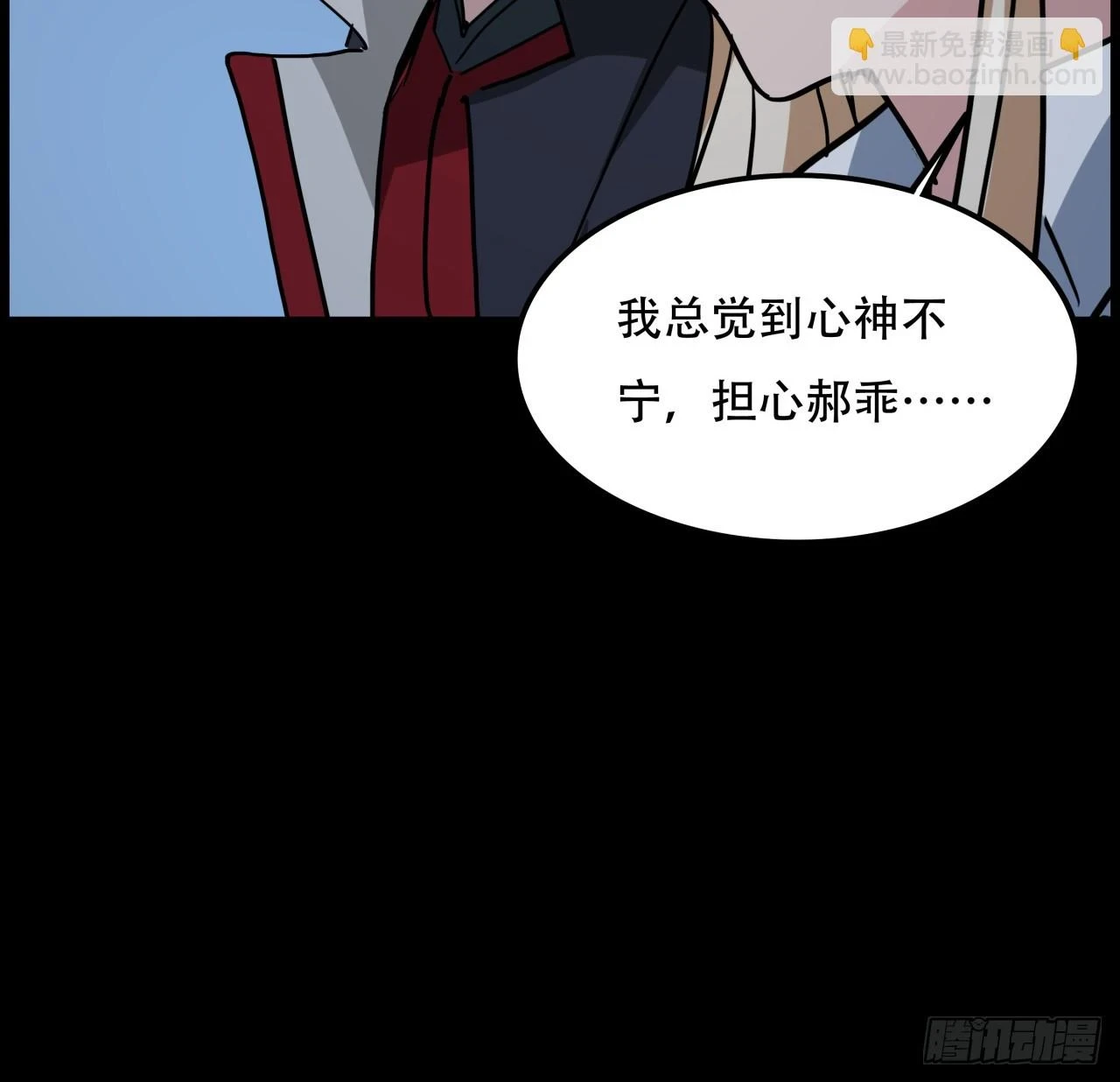 222话 辜负了信任 第41页