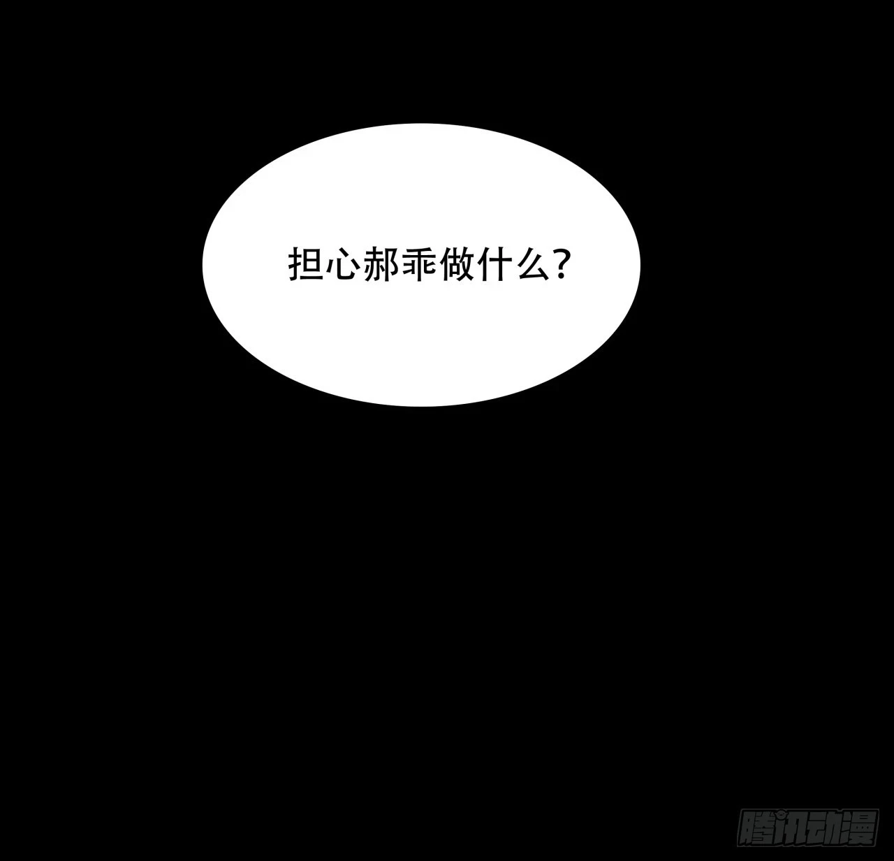 222话 辜负了信任 第42页