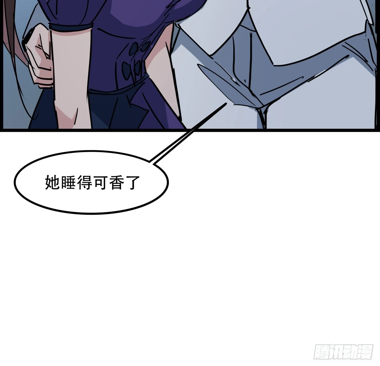 222话 辜负了信任 第48页