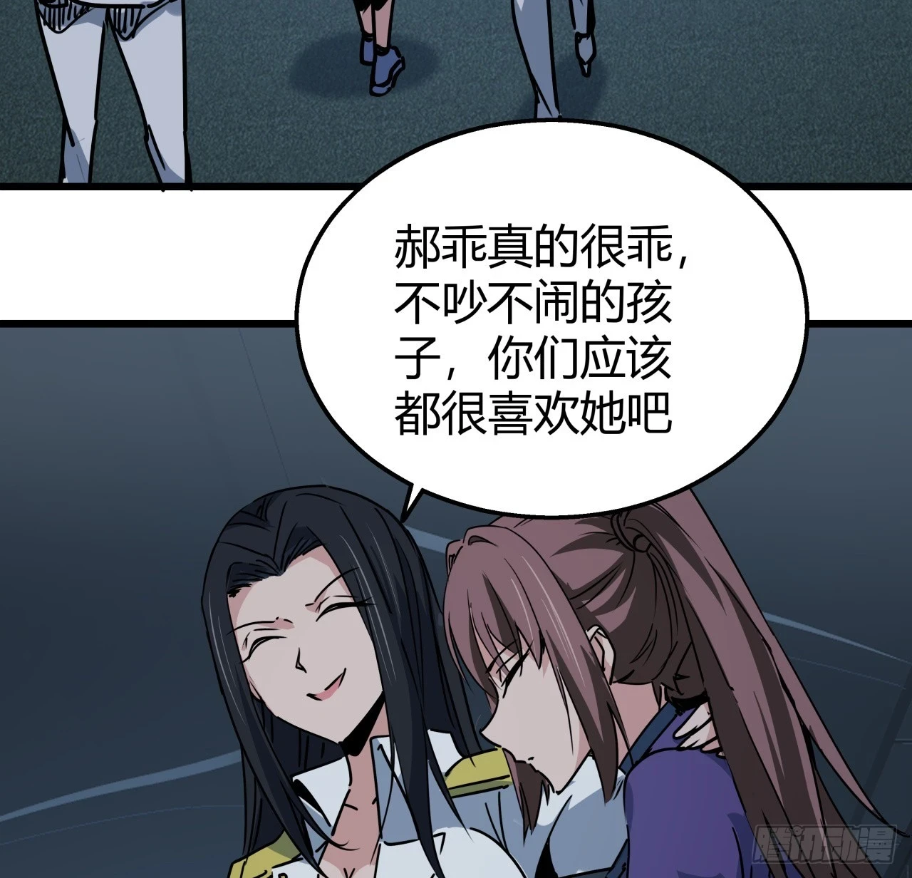 222话 辜负了信任 第51页