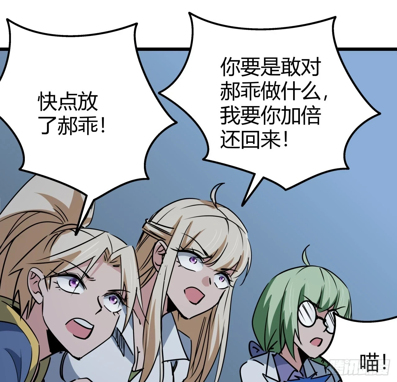 222话 辜负了信任 第53页