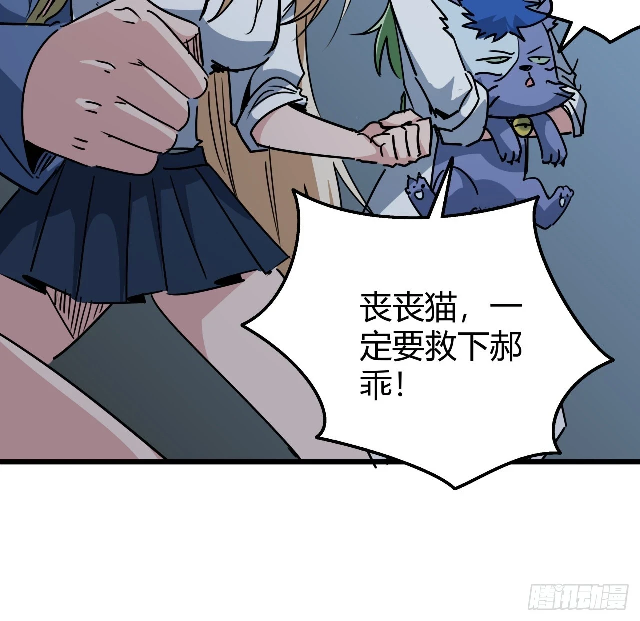 222话 辜负了信任 第54页